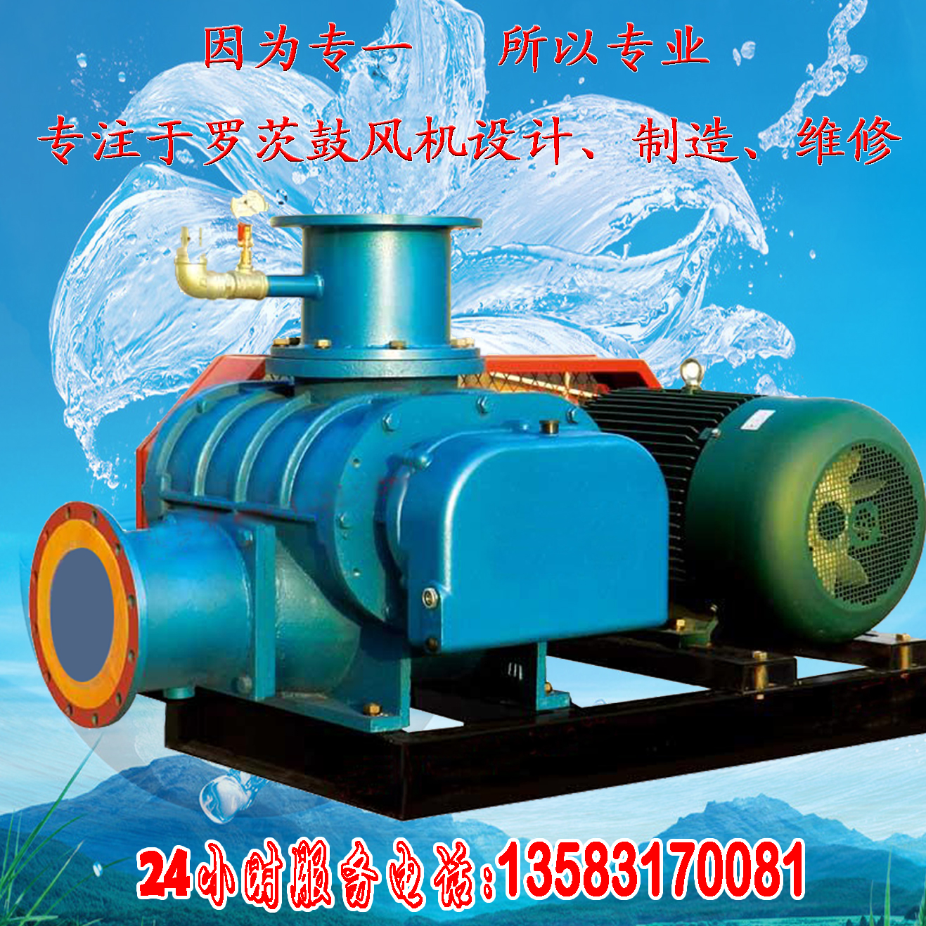 罗茨鼓风机耐高温风机设计要求