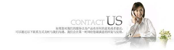 联系我们(图2)