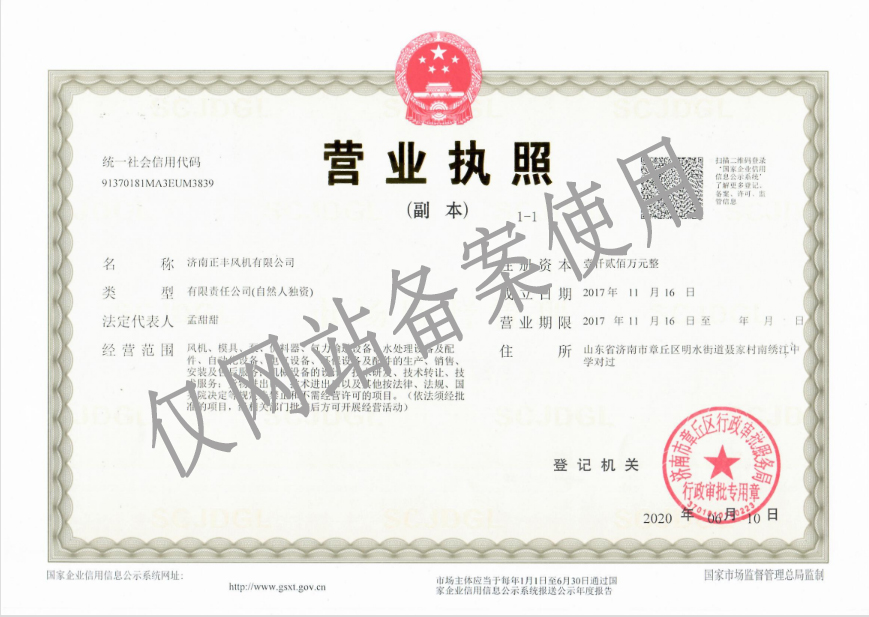 关于正丰(图1)