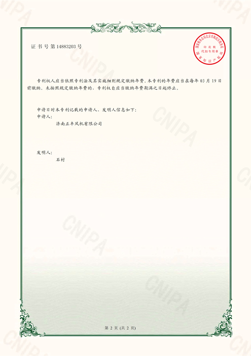 济南正丰使用新型专利-一种快速更的密封装置(图2)